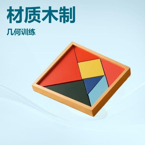 匠心巧板，启迪几何思维——木质七巧板数学教具的生产与魅力