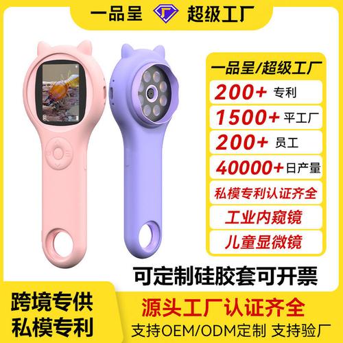 源头工厂手持数码儿童显微镜 开启小学生户外探索的科学之眼